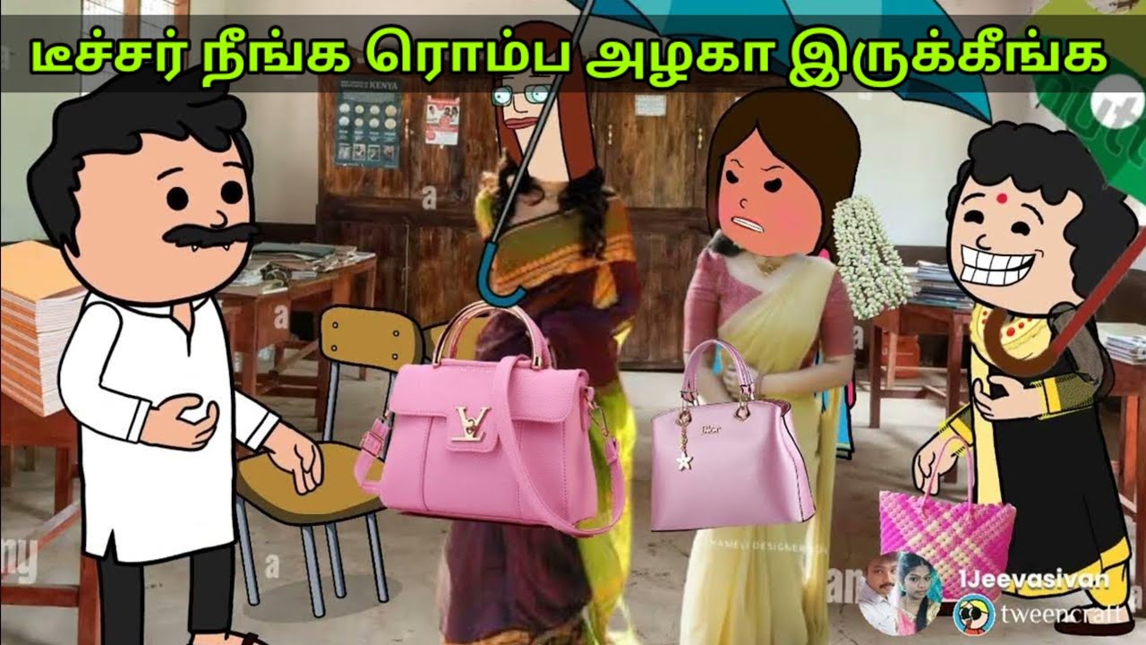 Part-736 டீச்சர் நீங்க ரொம்ப அழகா இருக்கீங்க #villagelife #villagestory #jeevasivan @jeevasivan