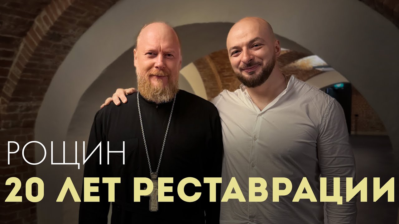 Жить всерьез. Протоиерей Дмитрий Рощин.