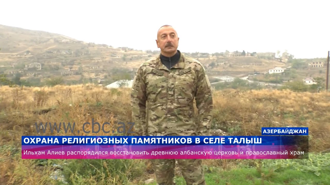 Президент Ильхам Алиев раскрыл детали военной операции по освобождению села Талыш.