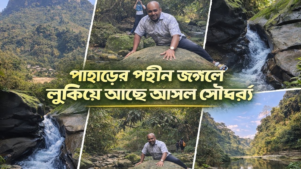 পাহাড়ের ঐ গহীন জঙ্গলে লুকিয়ে আছে আসল সৌন্দর্য | Thanchi Bandarban Travel Vlog 🌿