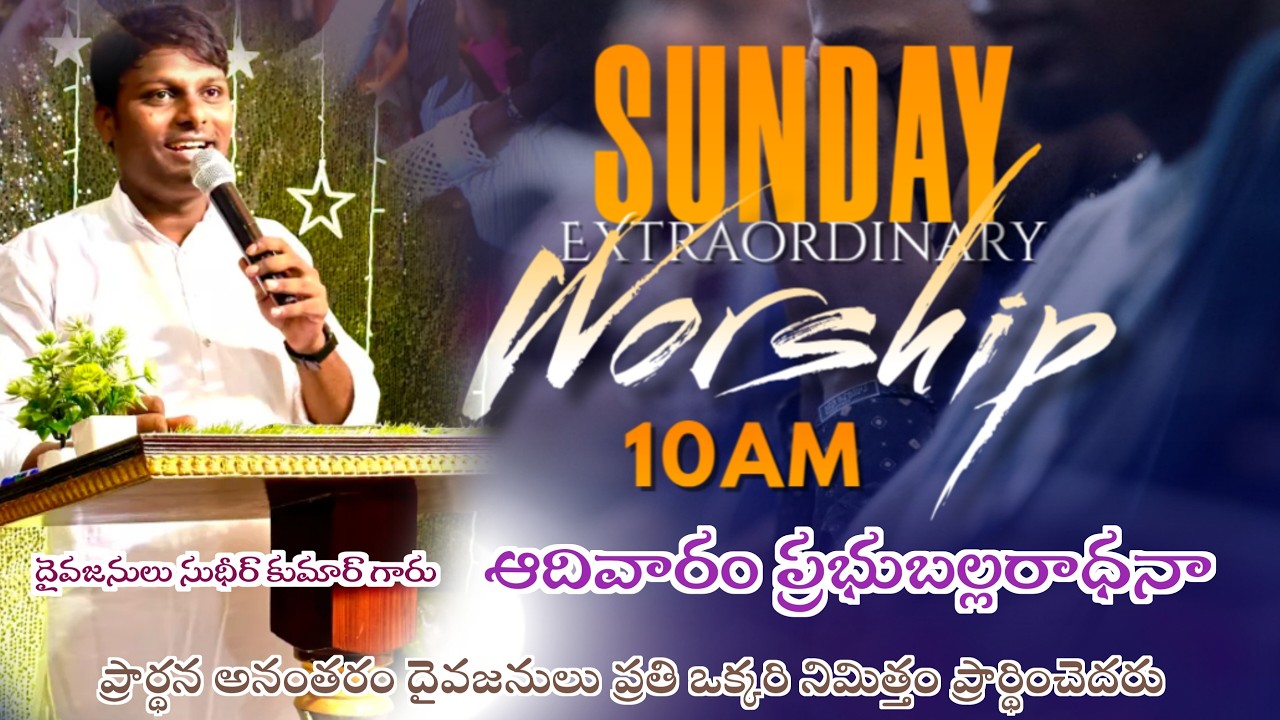 LIVE | PENTECOST MINISTRIES SUNDAY WORSHIP LIVE | pastor sudheer  kumar |