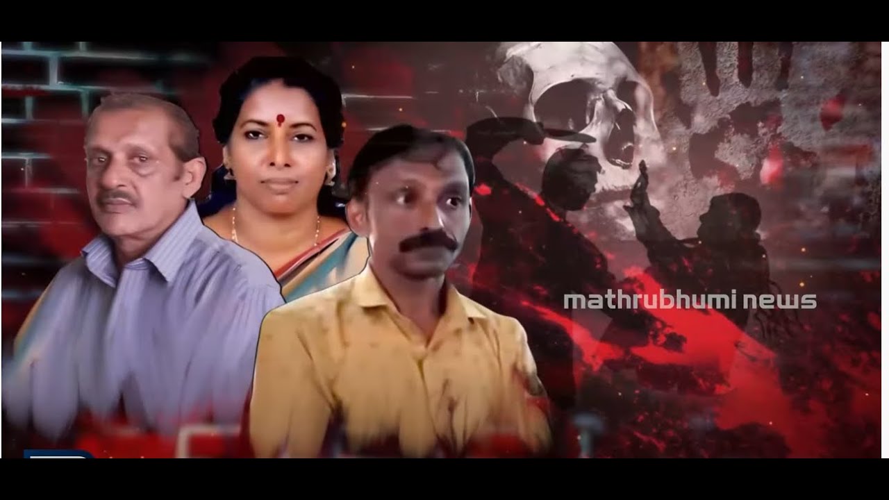 'ആഭിചാരക്കോട്ട'- പ്രത്യേക പരിപാടി | Mathrubhumi News