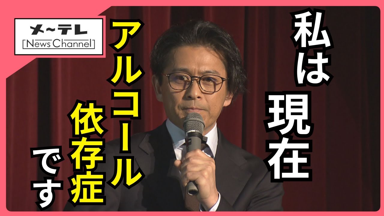 元TOKIO山口達也さんが講演　アルコール依存症と向き合う