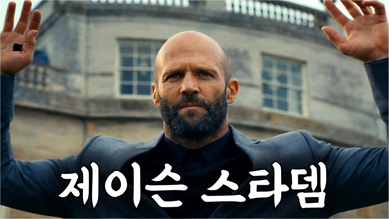 전 세계 액션 영화 다 씹어먹어버린 역대급 복수 액션, 스트레스 해소, 존잼 보장