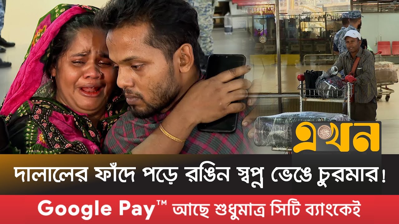অবৈধ ৩০৯ বাংলাদেশিকে ফেরত পাঠালো লিবিয়া সরকার | Bangladeshi Immigrants in Libya | Lybia Issue