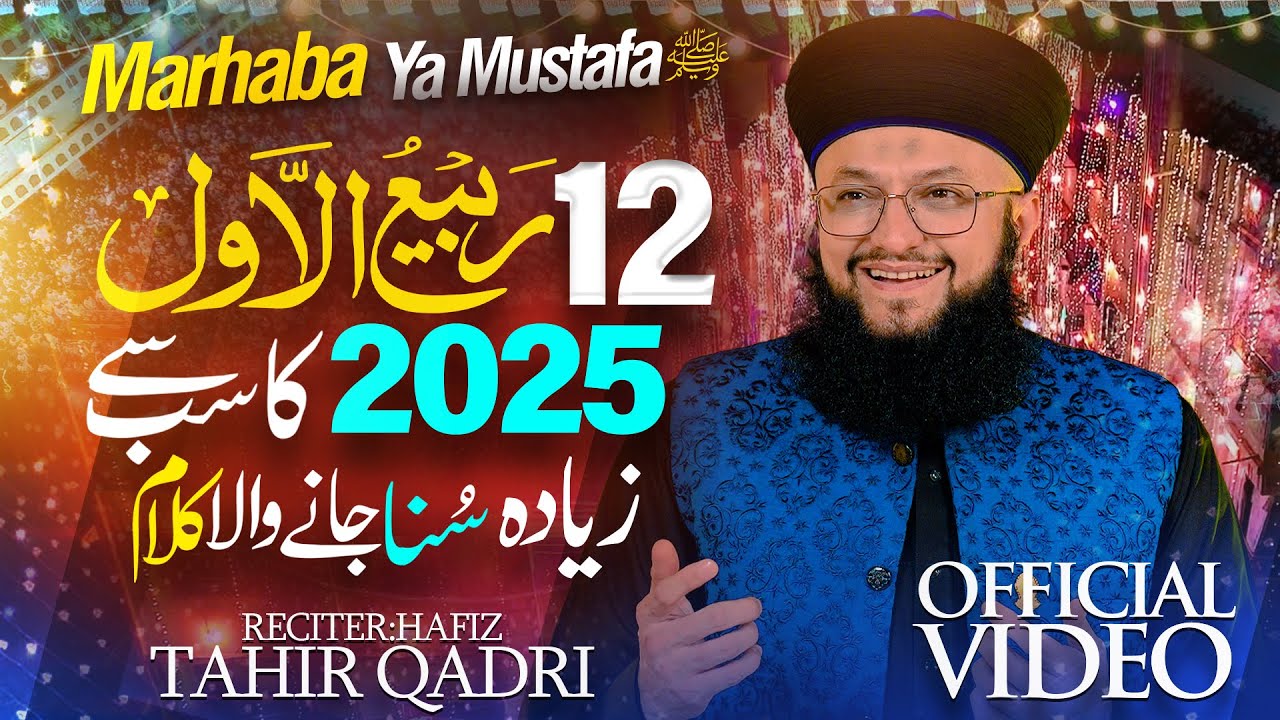 Naat Sharif 12 Rabi Ul Awal - Marhaba Ya Mustafa - Hafiz Tahir Qadri - 2025 Milad Naat 1500 Sala