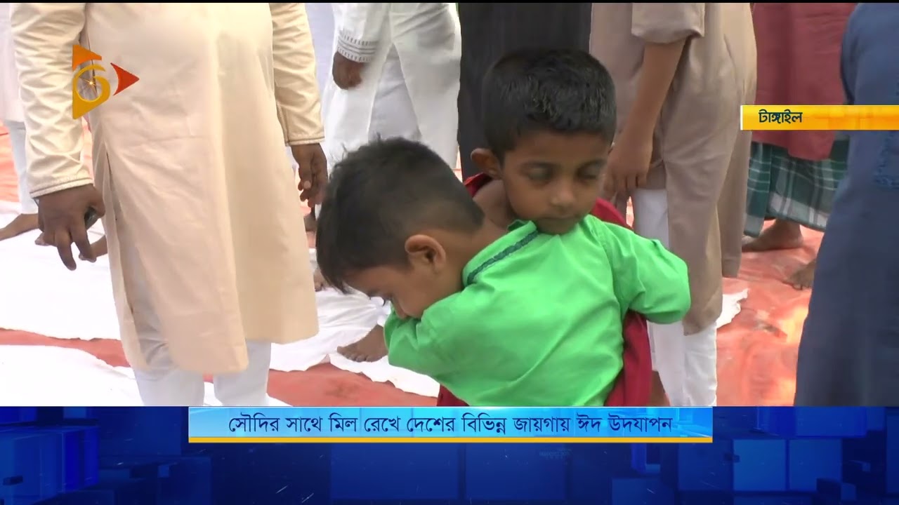 সৌদির সাথে মিল রেখে দেশের বিভিন্ন জায়গায় ঈদ উদযাপন | Nagorik TV