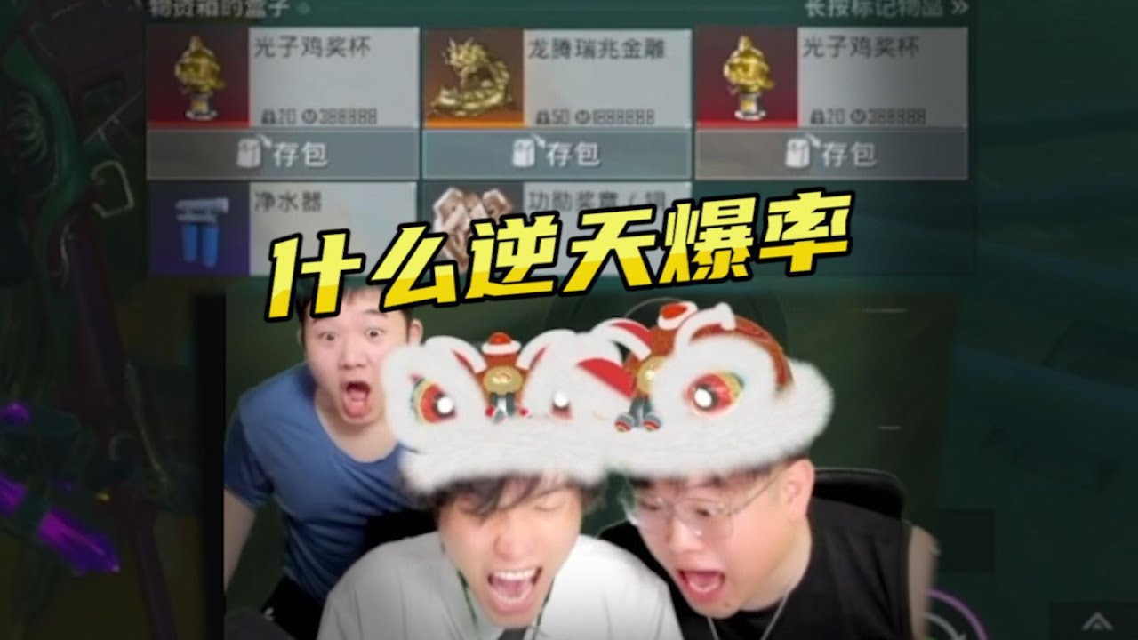 和平精英/难言x：快艾特你的朋友来吸吸欧气