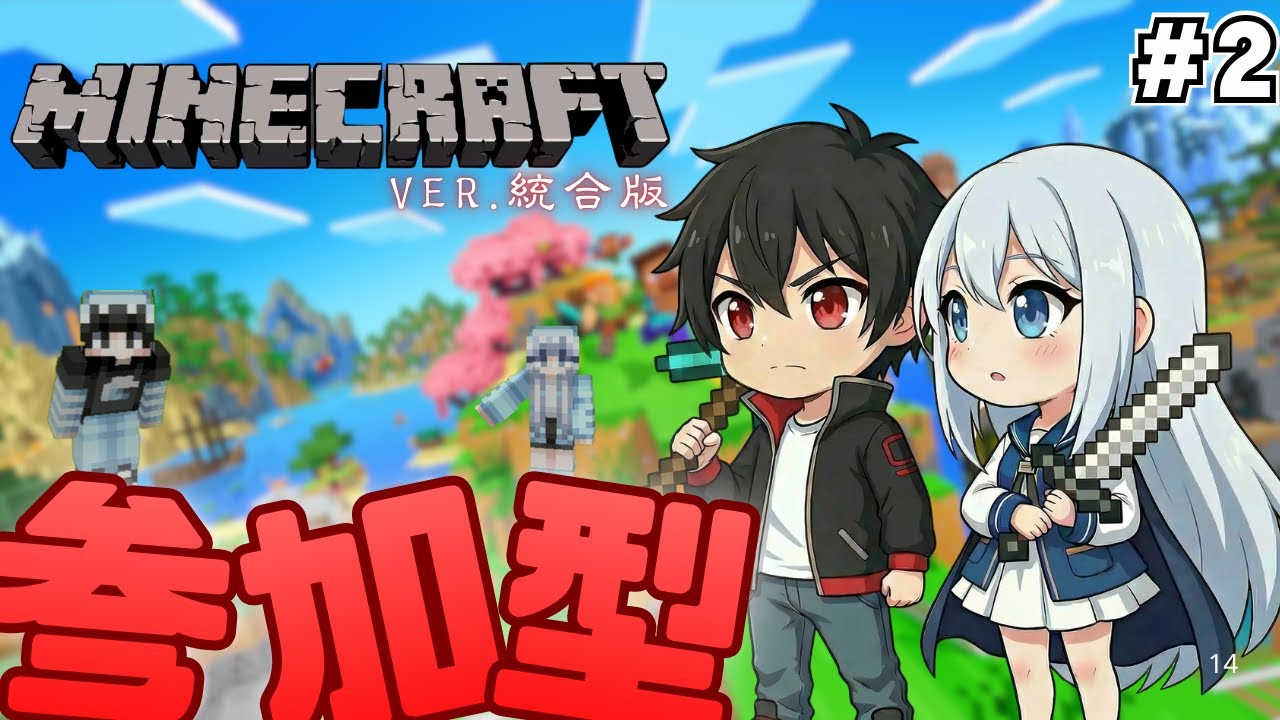 【参加型】進化するちぇみクラ『マインクラフト』【初見さん歓迎】