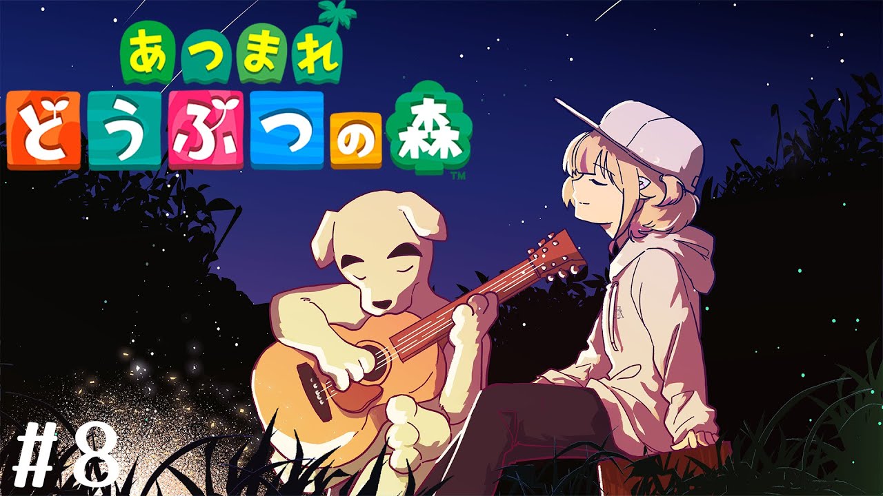 【あつまれどうぶつの森】＃8  第１章幕...！？とたけけさんがくるぞ！！　【轟はじめ/ReGLOSS】#hololivedev_is