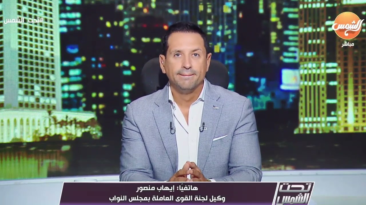 قانون الإيجار القديم يضر بالكل😫 .. النائب/إيهاب منصور يكشف مستجدات💥💥 المناقشات بشأن القانون
