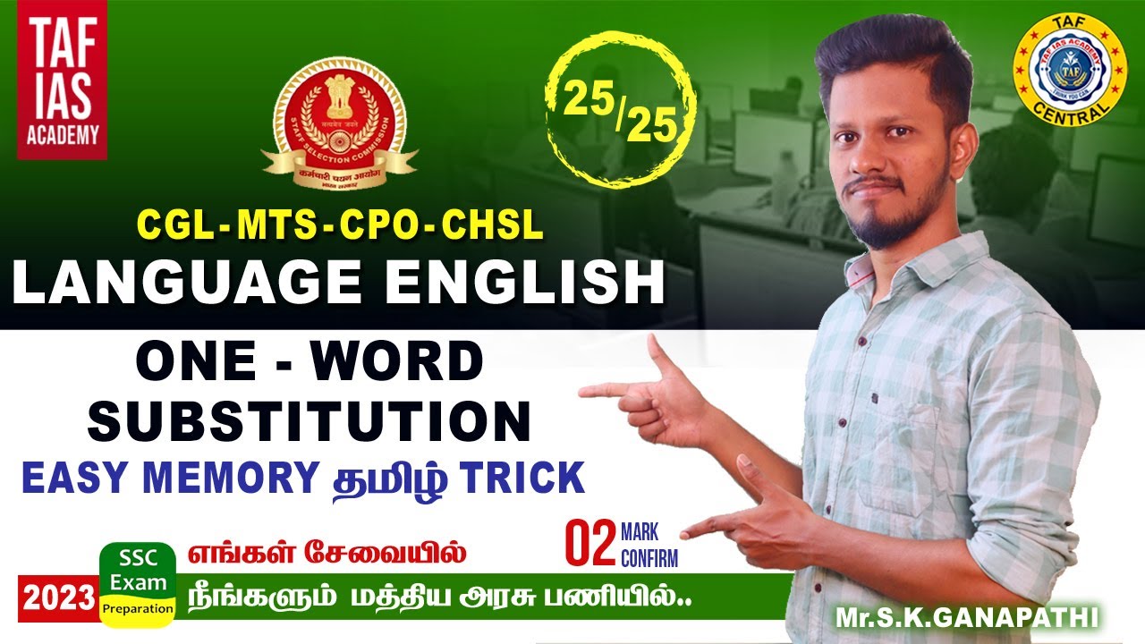ONE - WORD SUBSTITUTION | Easy Memory தமிழ் Trick | ENGLISH |CGL, MTS, CPO, CHSL - 2023 |TAF CENTRAL