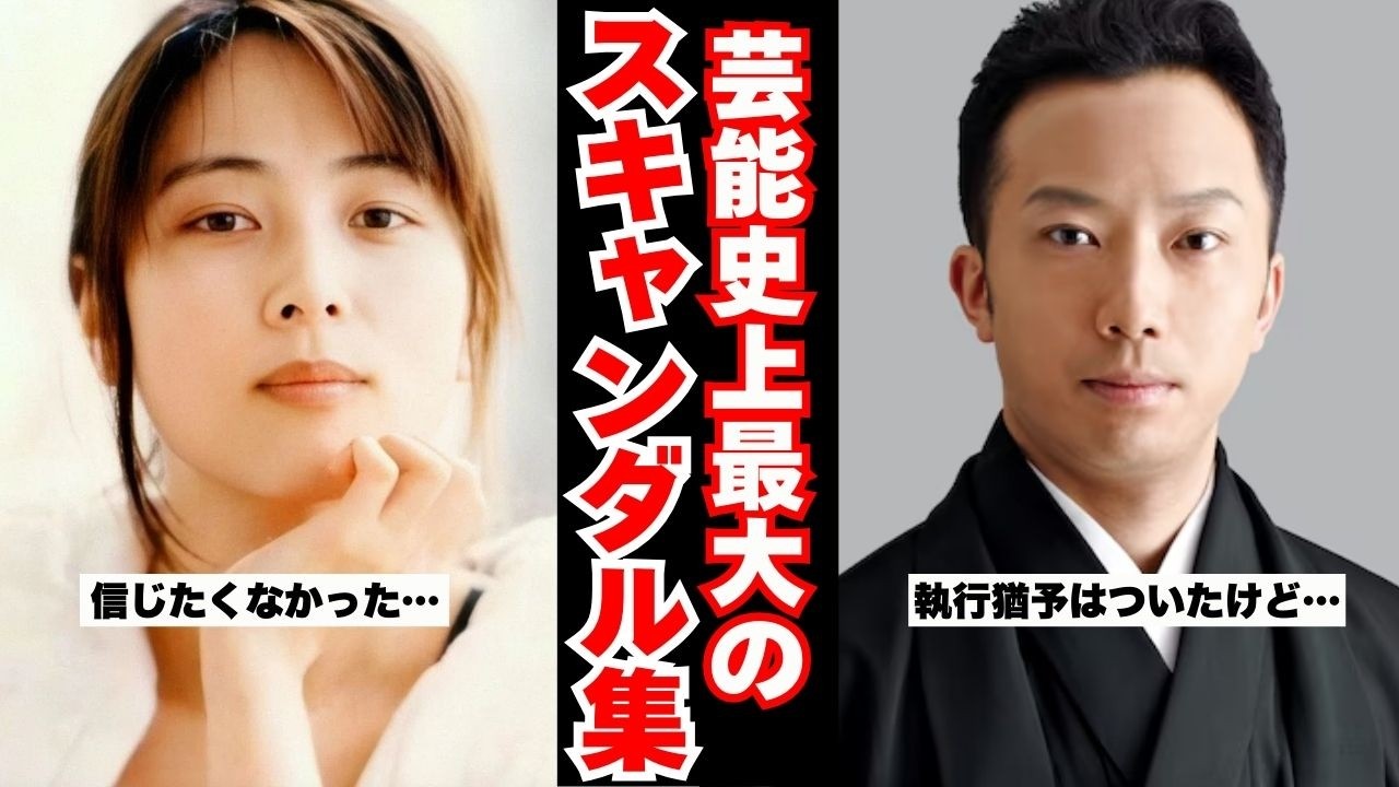 【閲覧注意】芸能界史上最大のスキャンダル＆事件簿…【ガルちゃん芸能まとめ】