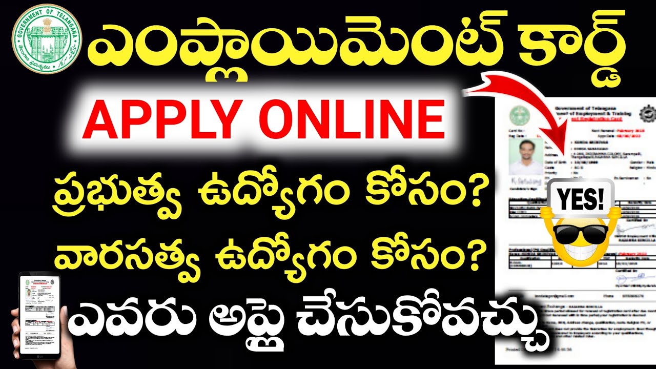 TS Employment Card Apply online, Apply TS Employment card in mobile after 10 class #tsemploymentcard