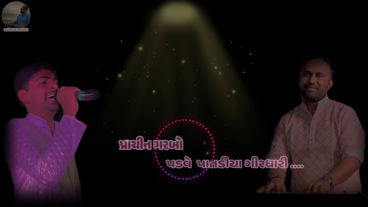 Prachin garbo | Padve patadiya Girdhari | Umesh Ahir | Hiren Ahir