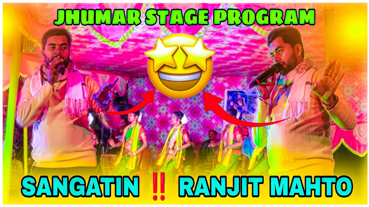 Jhumar Program‼️Ranjit Mahto‼️Sangatin‼️#ranjitmahto#shortsfeed #virallongvideo#trendingvideo#viral 