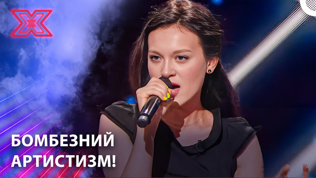 Грайливість, Яка Викликає Захоплення! | Х-фактор Україна