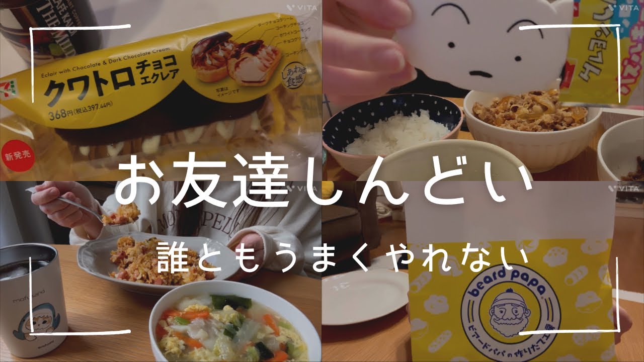 ビアード生チョコシューとセブンエクレアとおうちごはん