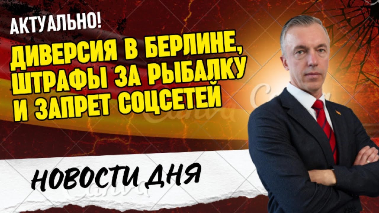 Миллионы на лженауку, замерзшие автобусы и штрафы рыбакам