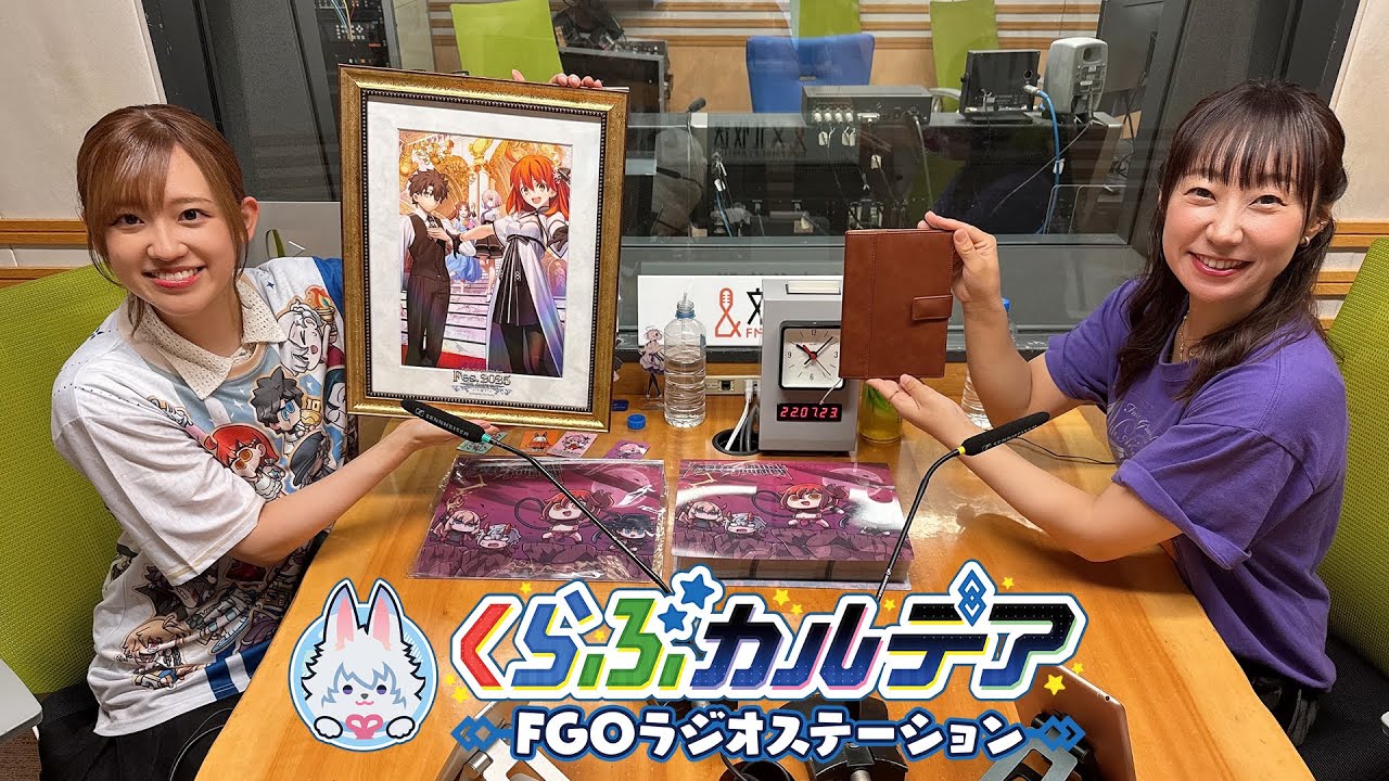 『くらぶカルデア FGOラジオステーション』第33回 (2025年8月29日)【ゲスト：下屋則子さん】