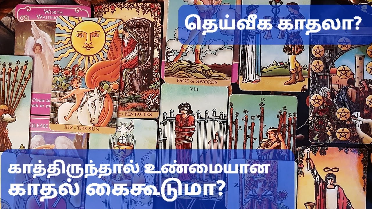 🧿 |  காத்திருந்தால் உண்மையான காதல் கைகூடுமா | அது தெய்வீக காதலா? 💑💌 