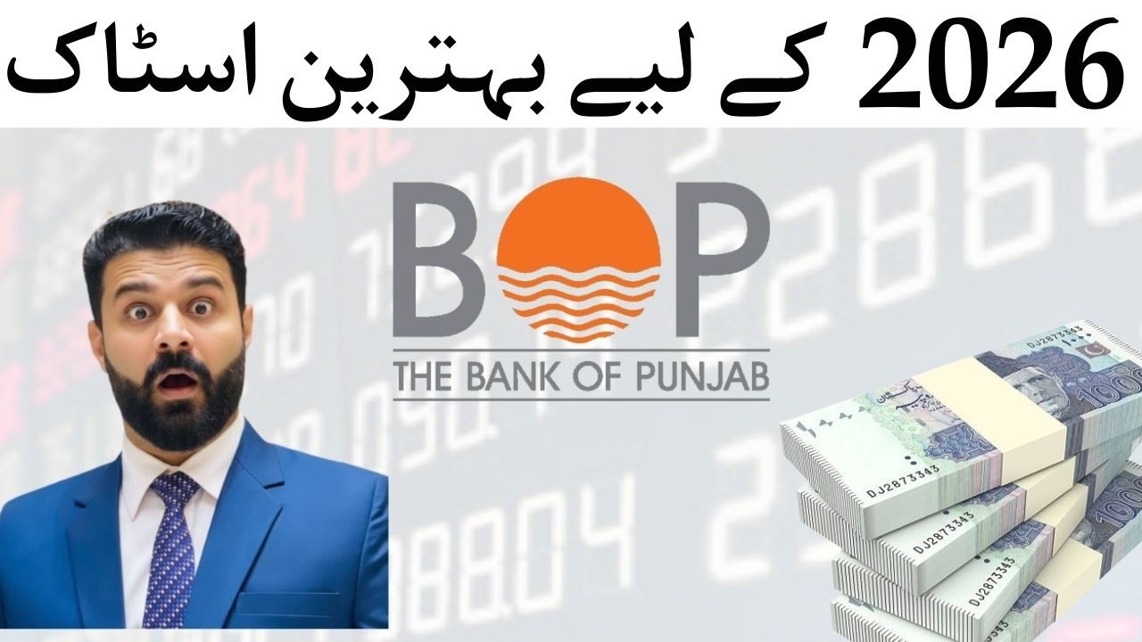 BOP Share Complete Analysis 2026 | Bank of Punjab Share Price, Investment Guide & Future Target