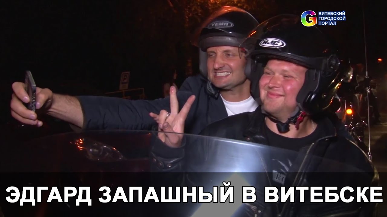 Неожиданности и сюрпризы Славянского Базара в Витебске 2016. Эдгард Запашный в Витебске.
