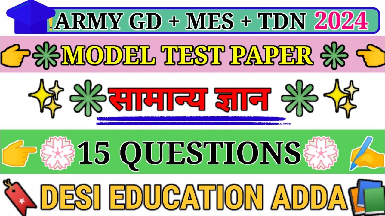 ARMY SCIENCE QUESTIONS || ARMY AGNIVEER PRACTICE SET SCIENCE 2024. #army #armygdpracticeset