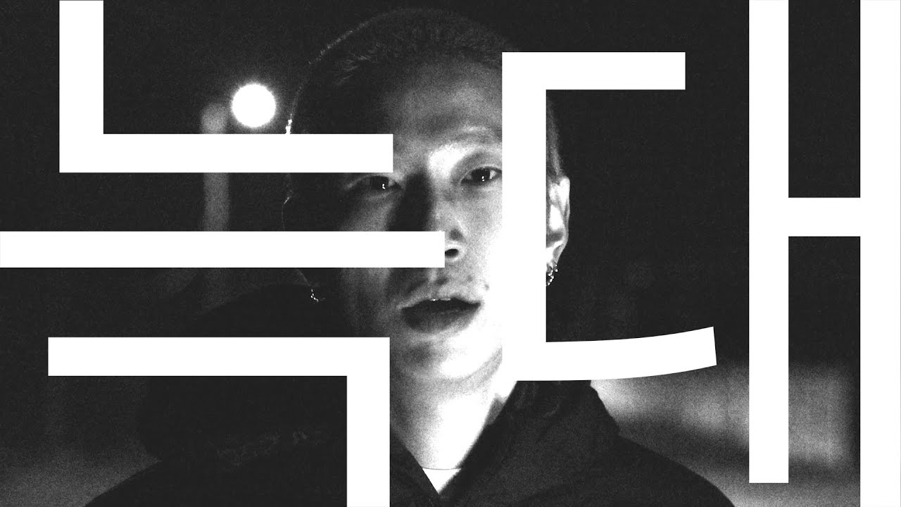 재달(Jaedal) - 늑대 [Official Music Video]