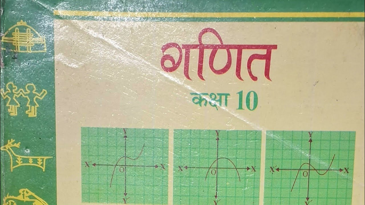 2019 supply paper class 10th mathematics supplementary examination -2019  supple paper #rahulshukla