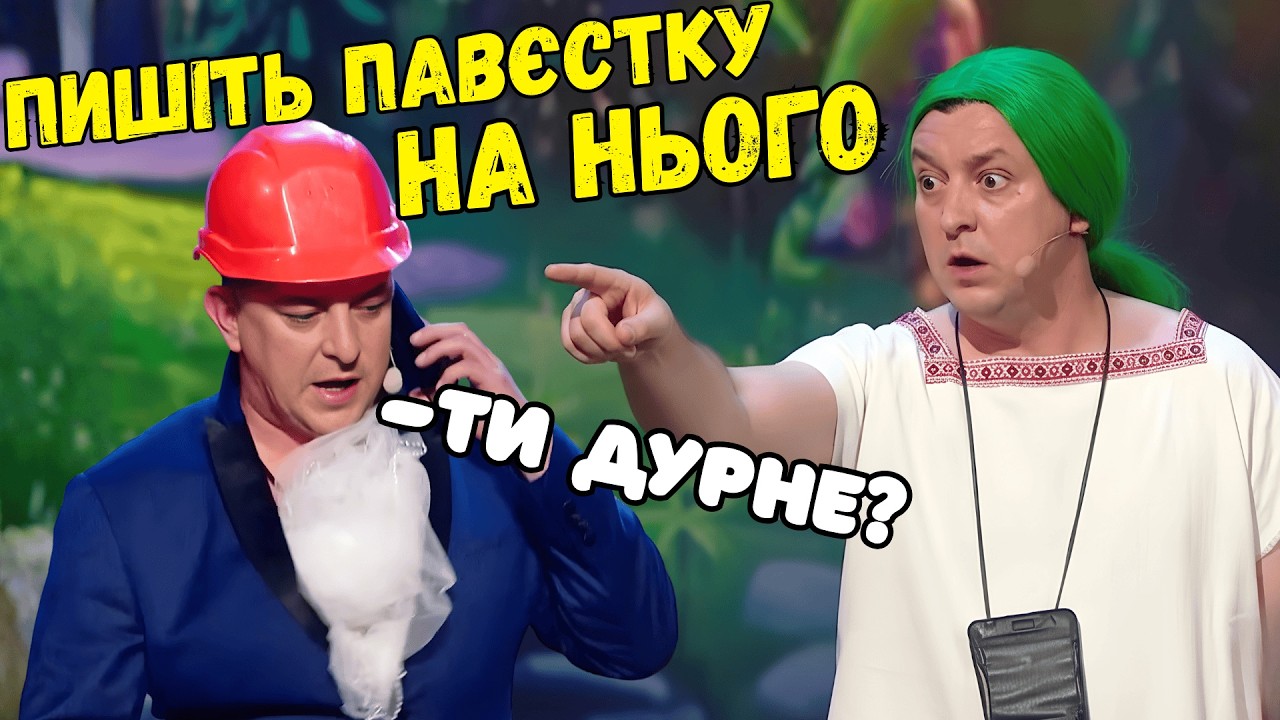 Приколісти і Гумористи: Бампер і Сус - найсмішніше! Тепла весела добірка жартів до сліз