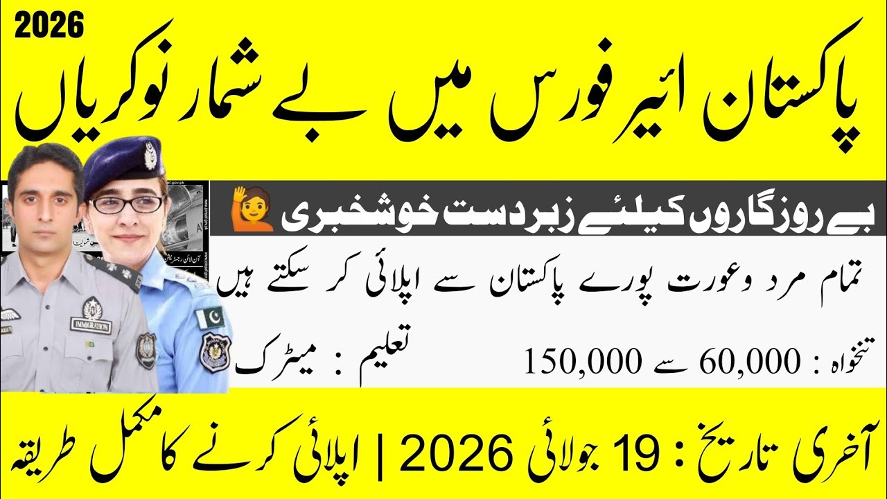 PAF Jobs 2026 Latest | Pakistan Air Force Online Apply | Complete Details