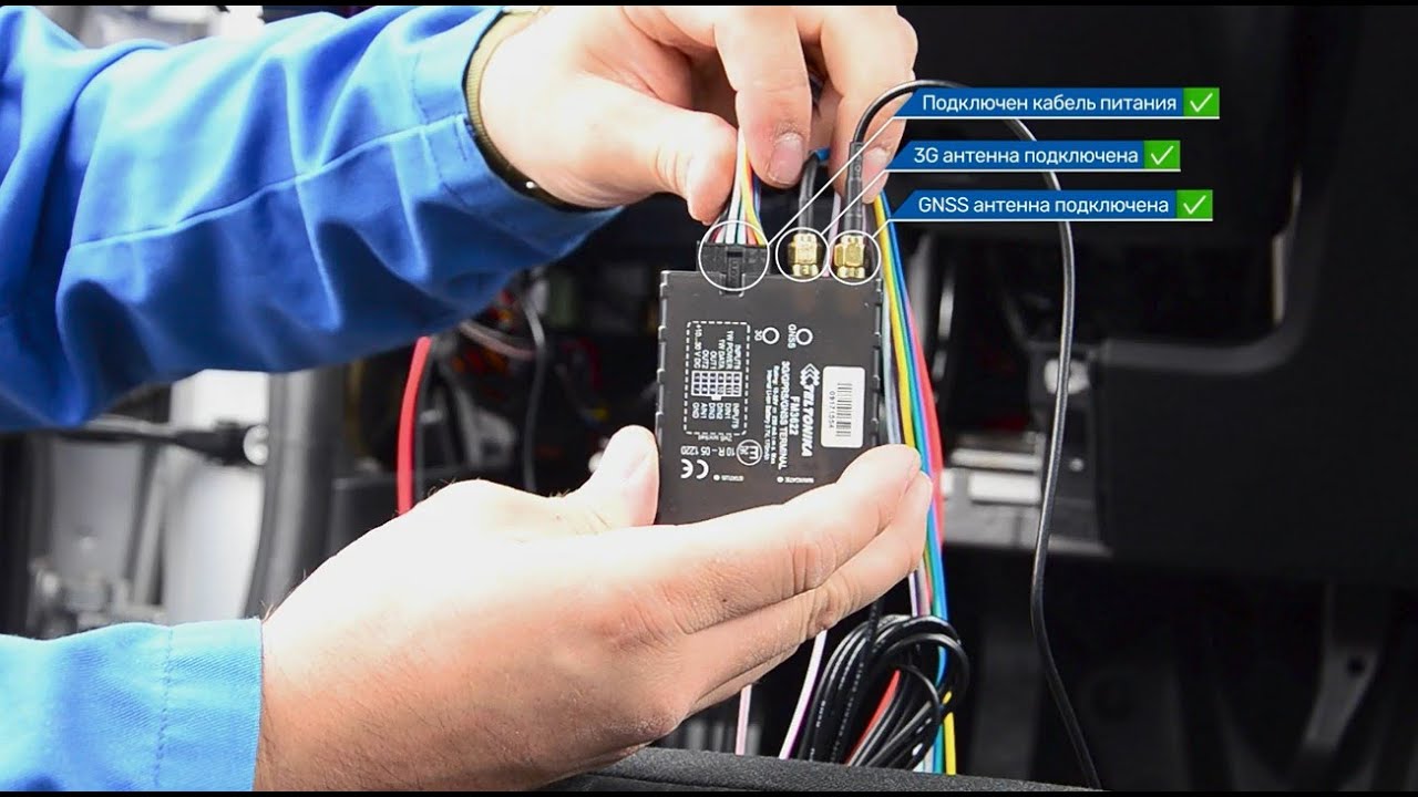 Установка GPS трекера на авто
