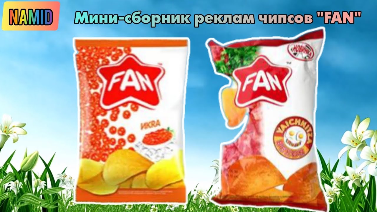 Мини-сборник реклам чипсов 