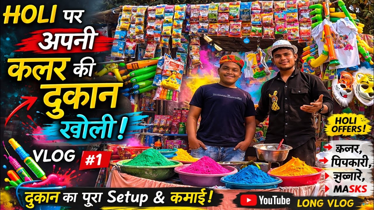 Holi Shop open full masti vlogs | Mohit Indian Vlogs 