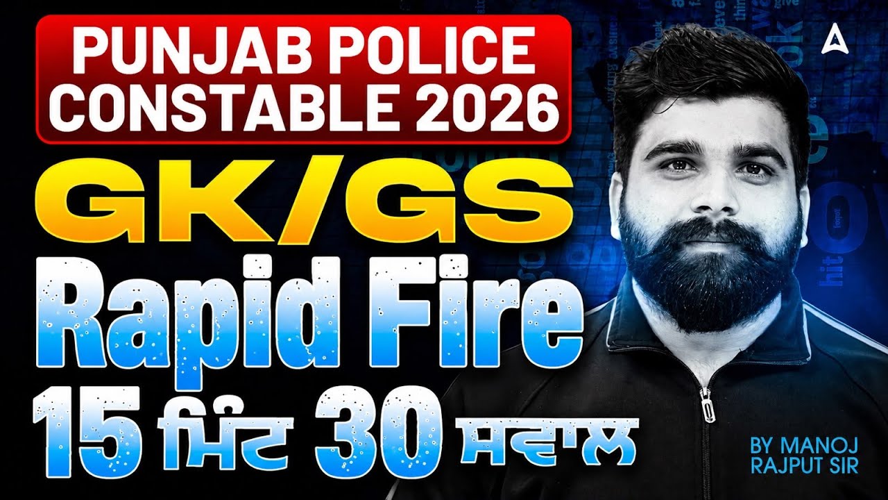 Punjab Police Constable 2026 | GK GS Rapid Fire | By Manoj Rajput Sir