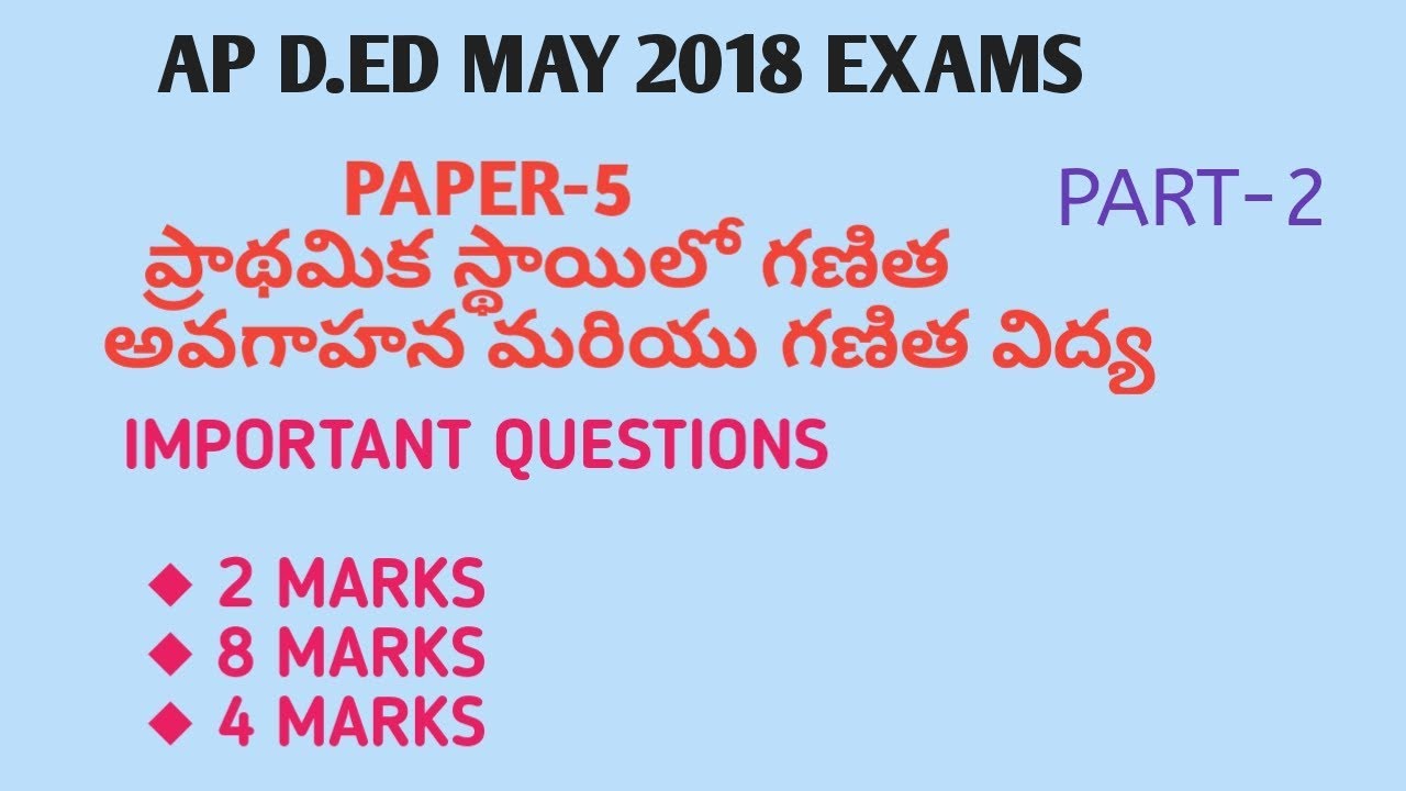 AP DED FIRST YEAR  IMPORTANT QUESTIONS || PAPRER-5 MATHS|| 2 MARKS,4 MARKS,8 MARKS|| PART-2