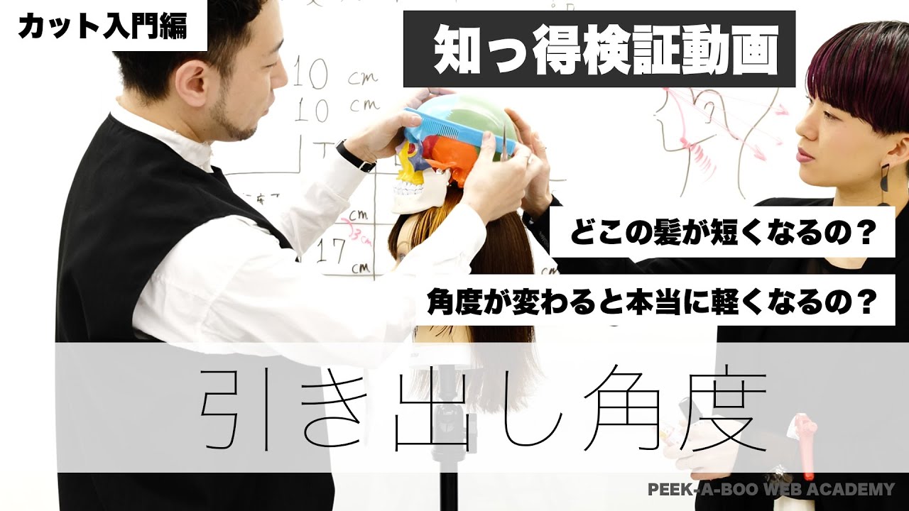 【知っ得検証動画！？】　角度が変わると本当に軽くなるの？　講師　栗原貴史