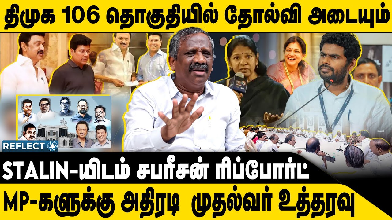 Stalinக்கு அதிர்ச்சி கொடுத்த சபரீசன்| Tamizha Tamizha Pandian | DMK | MK Stalin | Sabareesan