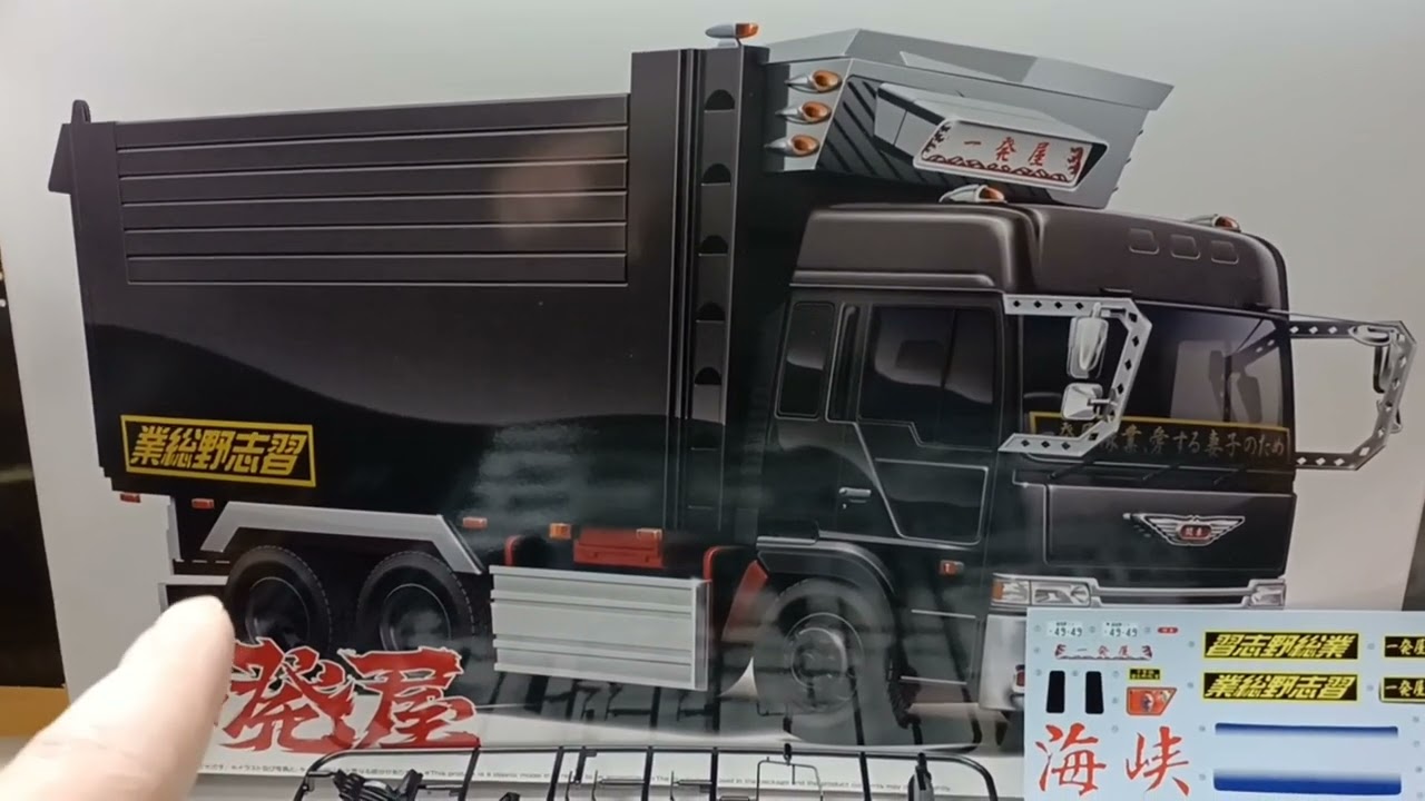 今日ホビーショップメガドックさんでザ🌟デコトラの一発屋🚚を買ってきました😉✌️