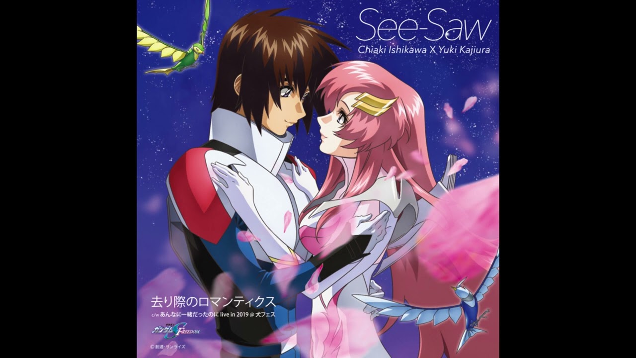(offvocal)See-Saw / 去り際のロマンティクス　リアルカラオケ(Instrumental) 劇場版『機動戦士ガンダムSEED FREEDOM』ED 