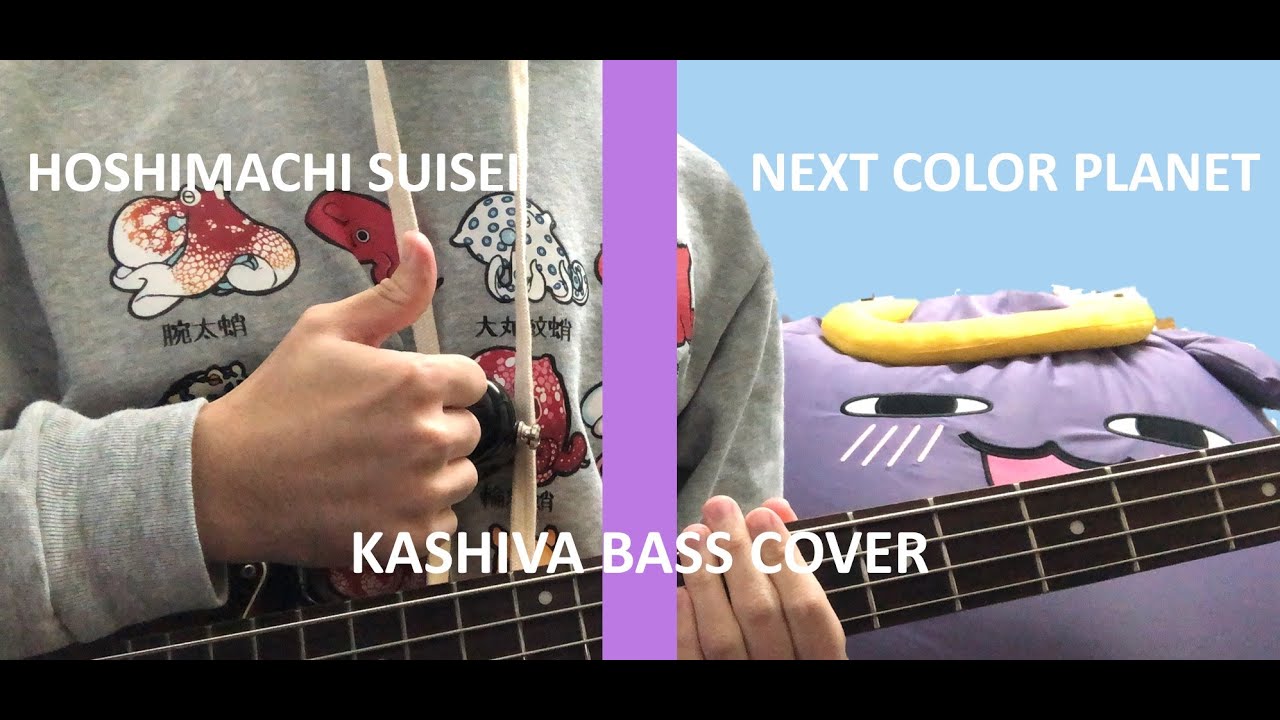 星街すいせい -- NEXT COLOR PLANET bass cover