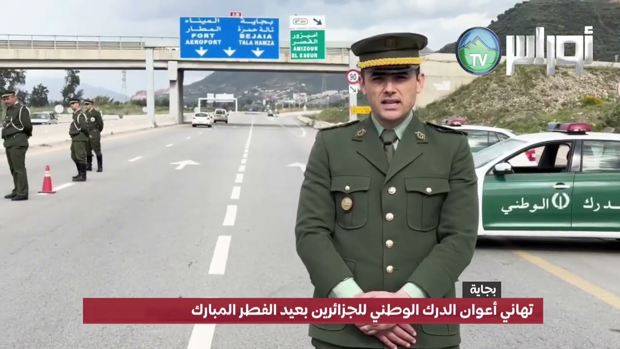 #بجاية / تهاني أعوان الدرك الوطني للجزائرين بعيد الفطر المبارك