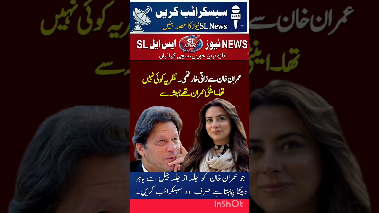 #imrankhan #news #mainabpnewsdekhtahoon #breakingnews #arynews