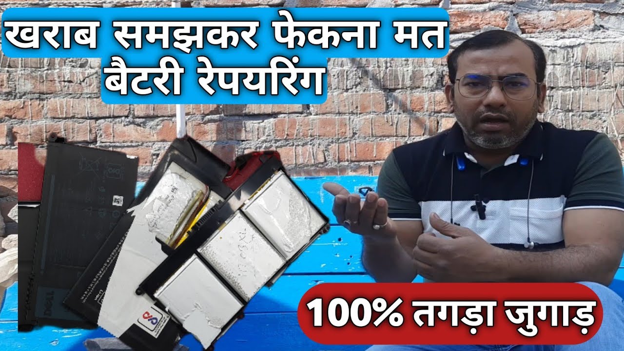 laptop battery repairing guide |How to repair laptop battery without programming | @TechnoMitra