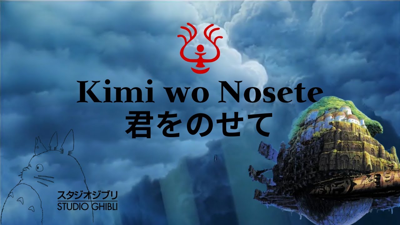Kimi Wo Nosete (君をのせて) / Laputa - Vocal Cover Claire de Muse