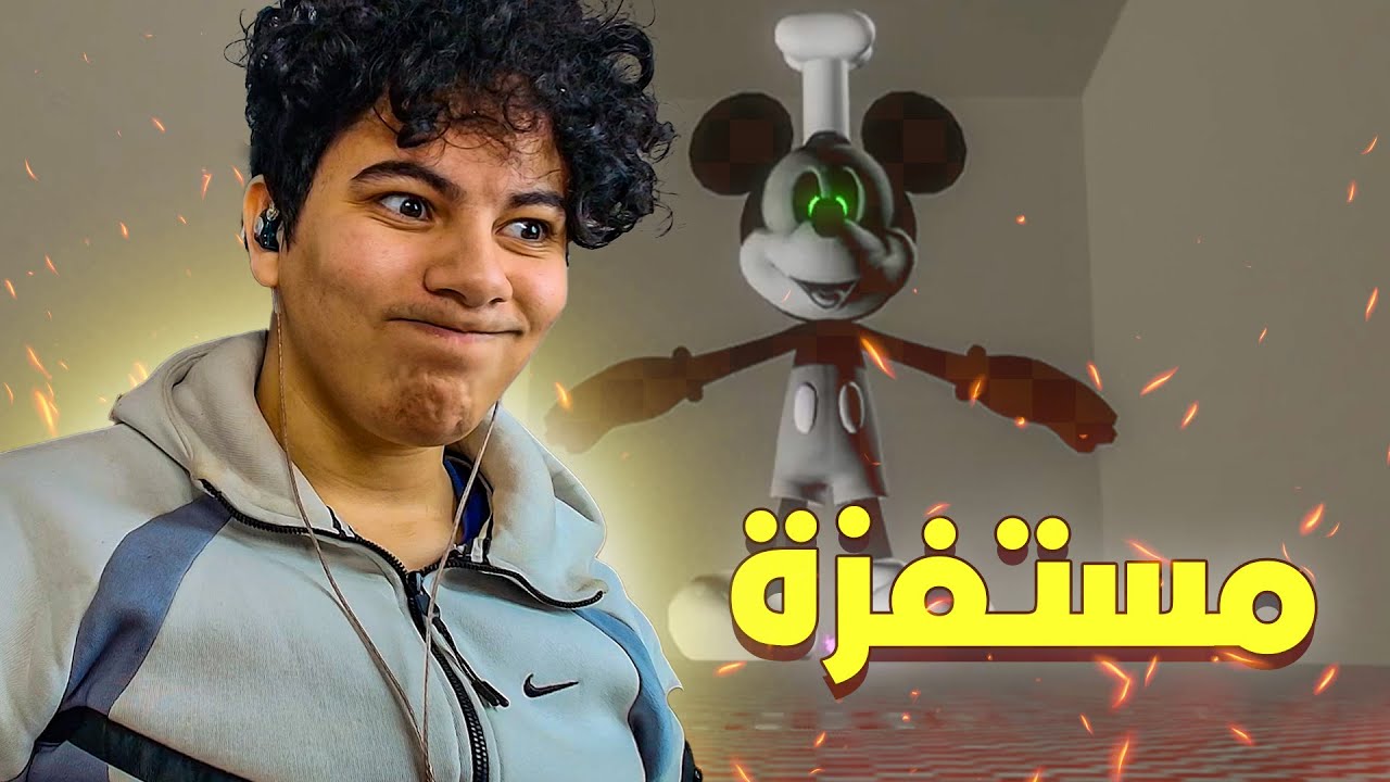 Fever  Meme | لعبة مستفزة 😐