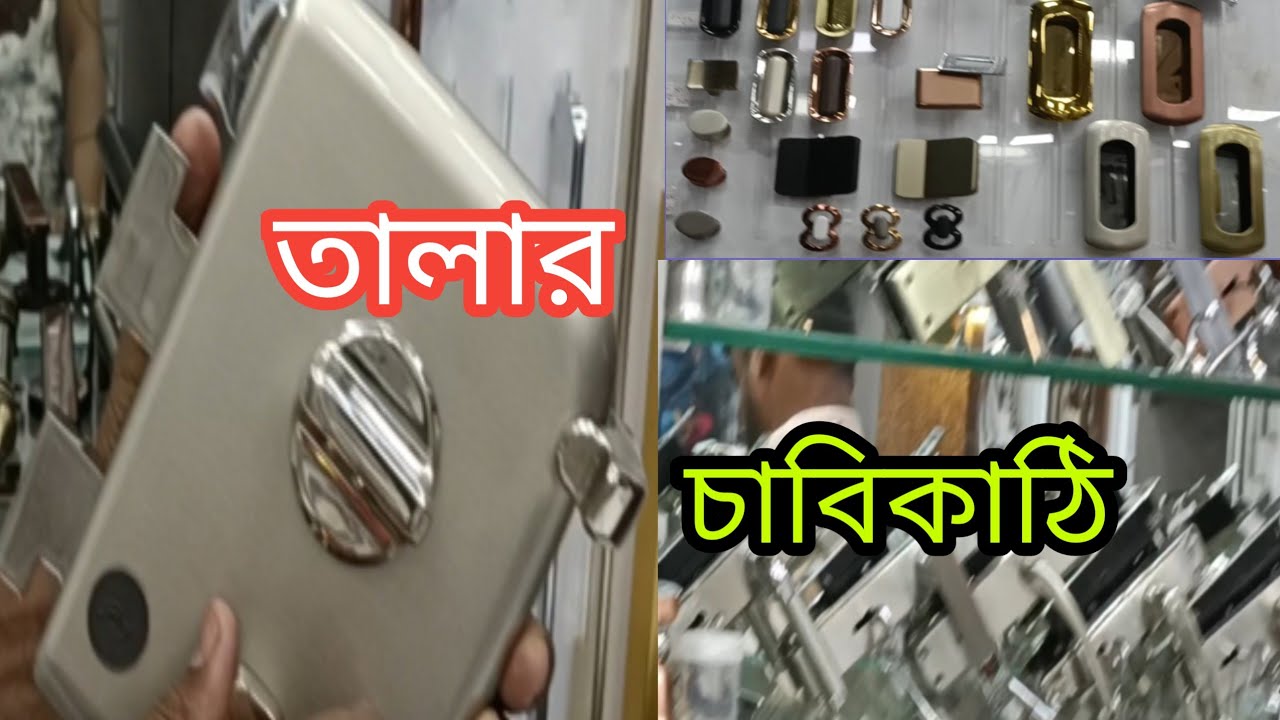Godrej door locks, cabinet&drawer handles,curtain holder etc😳😊| গোডরেজ লক্, ক‍্যাবিনেট হ‍্যান্ডেল...
