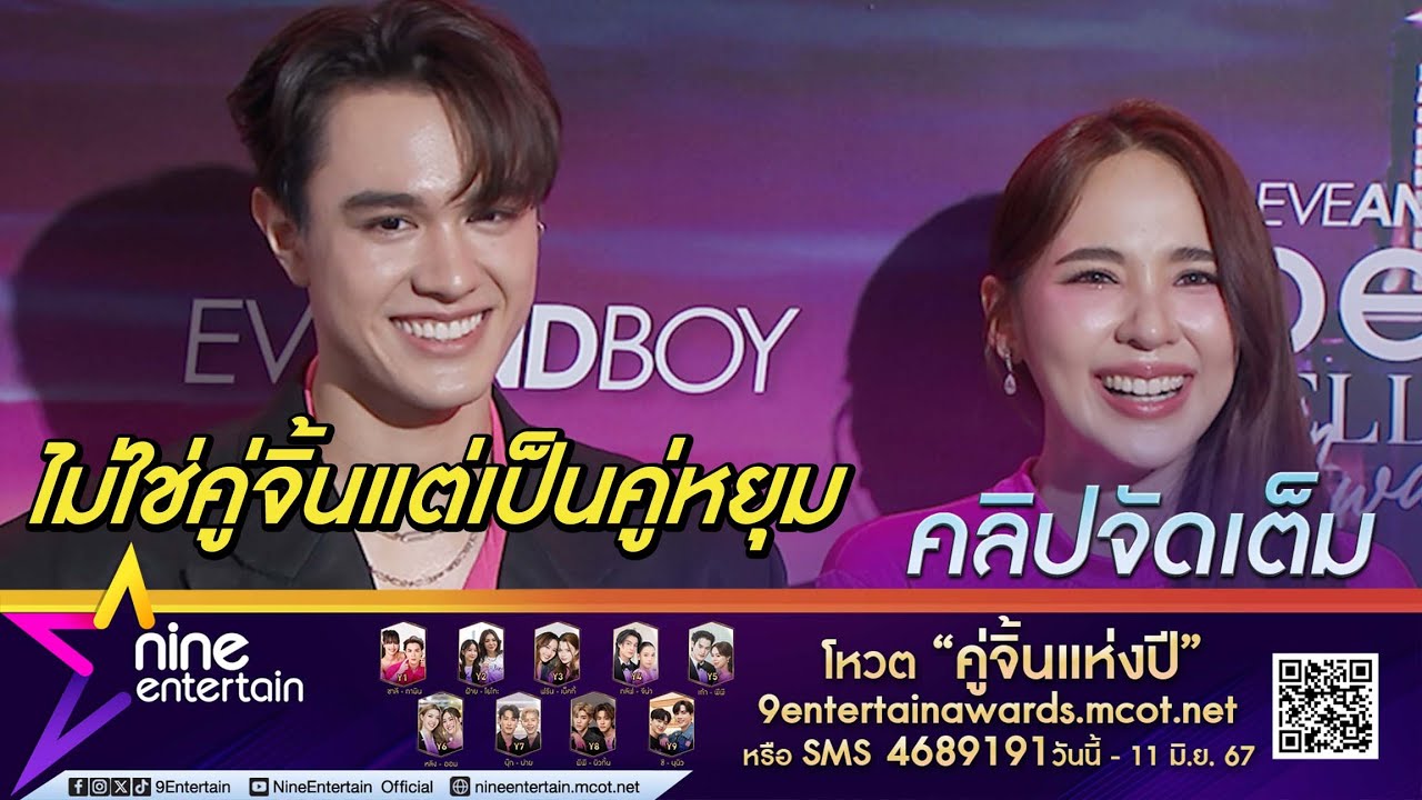 ฮอตห้างแตก! ไมกี้-ญดา ปลื้มแฟนคลับคอยซัพพอร์ต เมาท์ฮา! มีแต่โมเมนต์นักหยุม (คลิปจัดเต็ม)