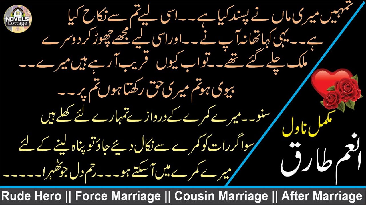 Chahiye Pnahen Teri || 🖊Anam Tariq || Rude Hero || Force Marriage || Cousin Marriage || After Mariag